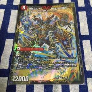 【最安値】爆銀王剣 バトガイ刃斗｜爆熱王DX バトガイ銀河