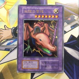 双頭の雷龍　ウルトラレア