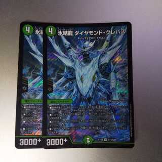 ダイヤモンドクレバス