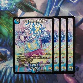 テック団の波壊Go!