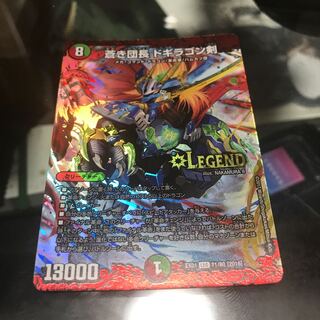 蒼き団長 ドギラゴン剣