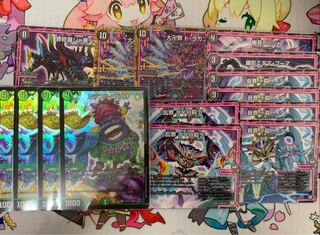 黒緑ドラガンザーク