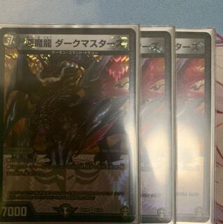 悪魔龍 ダークマスターズ