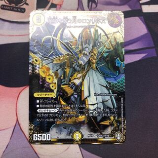 至宝を奪う月のロンリネス