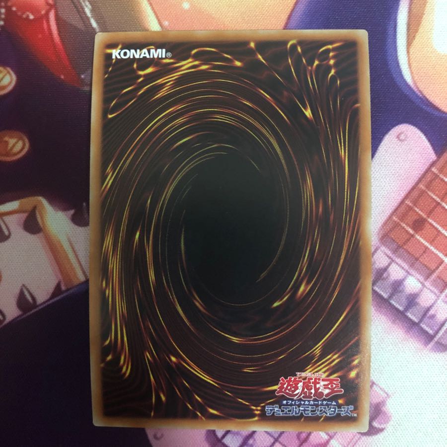 未界域のネッシー