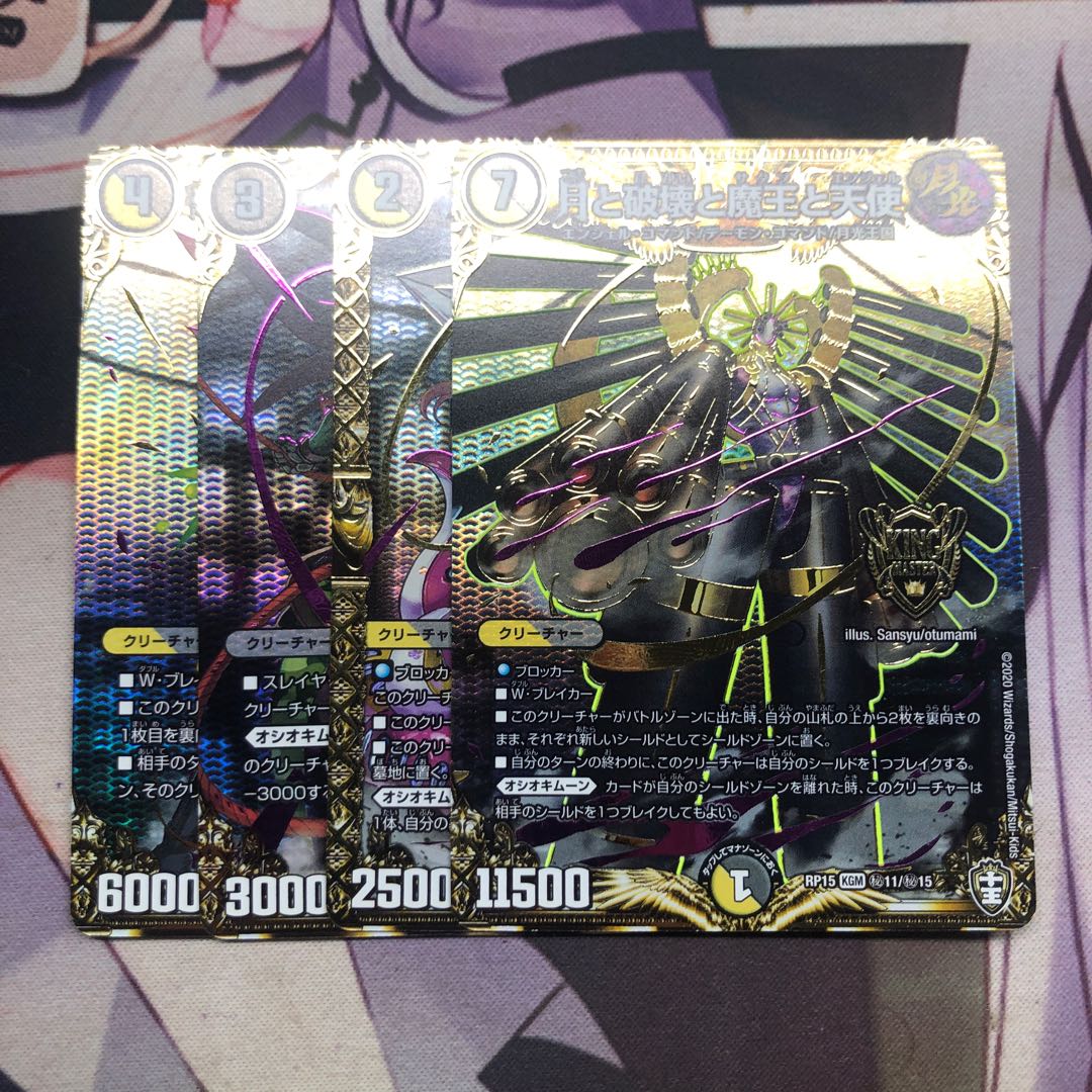 月と破壊と魔王と天使シクセット(ロンリネス抜き)