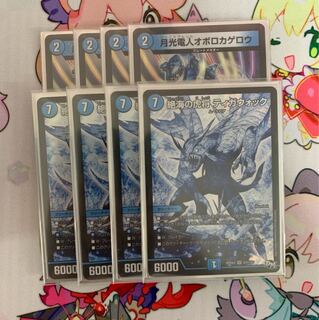 オボロティガウォック