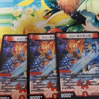 シン・ガイギンガ