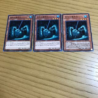 King of the Swamp Normal 3-card set