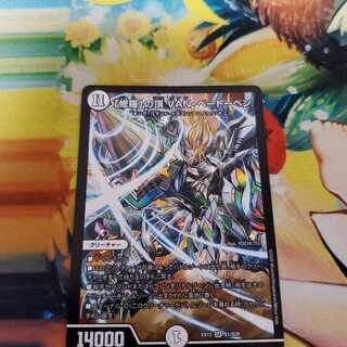 「修羅」の頂 VAN・ベートーベン