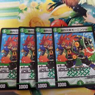 激烈元気モーニンジョー