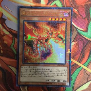 Curse of Dragonfire Millennium Ultra Rare
