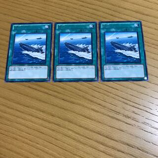 浮上 レア　3枚セット