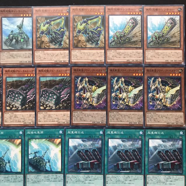 無限起動デッキ　遊戯王　304 構築済み　緊急ダイヤ　ペアサイクロイド　【さや】