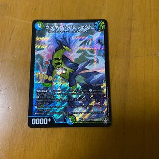 Jack様専用ウマキン☆プロジェクト SR