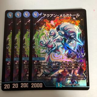 アクアンメルカトール