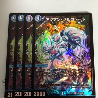 アクアンメルカトール