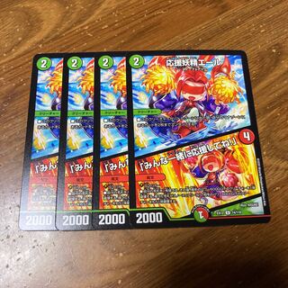 応援妖精エール｜「みんな一緒に応援してね!」　4枚