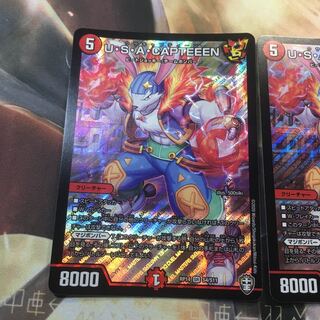 U・S・A・CAPTEEEN