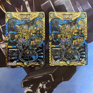 「正義帝」 KGM 2枚セット