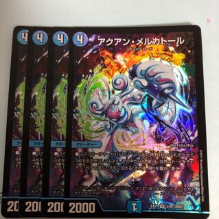 アクアンメルカトール