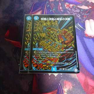 知識と流転と時空の決断 SE