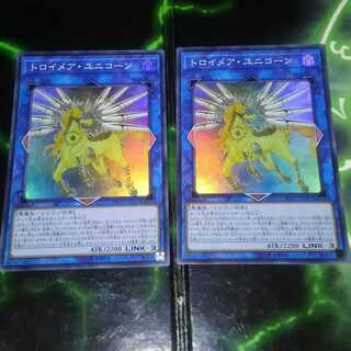 トロイメア・ユニコーン