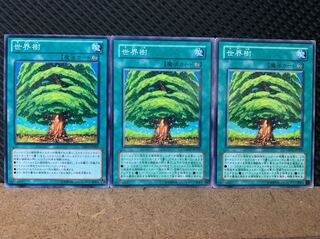 【ぽぽたん】遊戯王 6769 世界樹 3枚 ノーマル