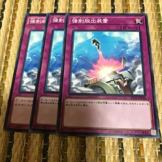 マドレース 強制脱出装置 ノーマル