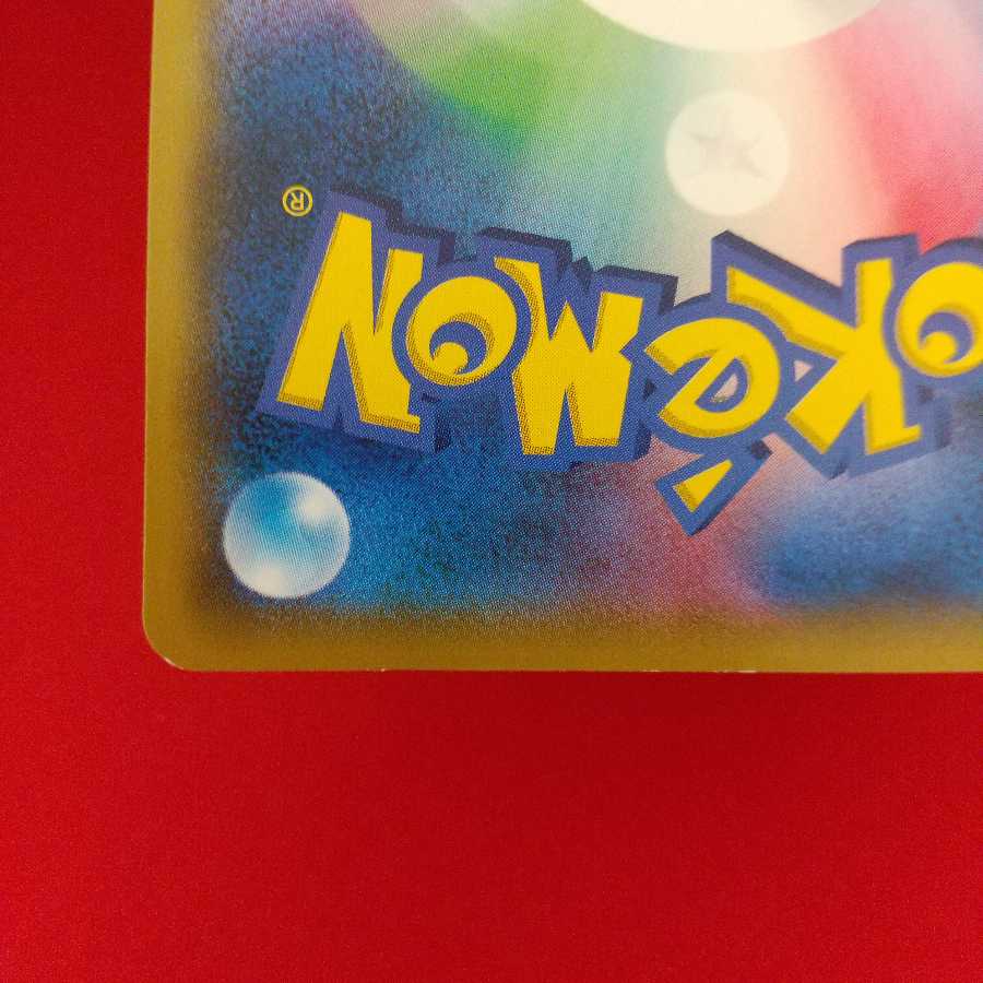 炎の結晶 U 3枚セット