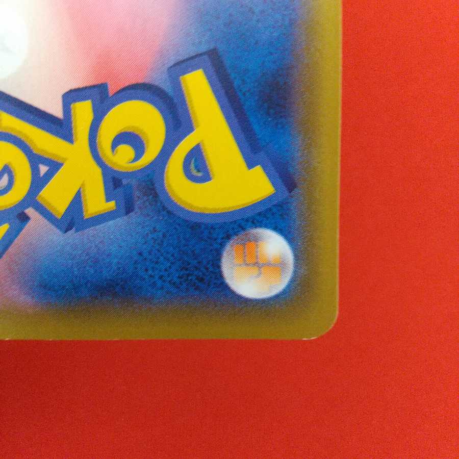 炎の結晶 U 3枚セット