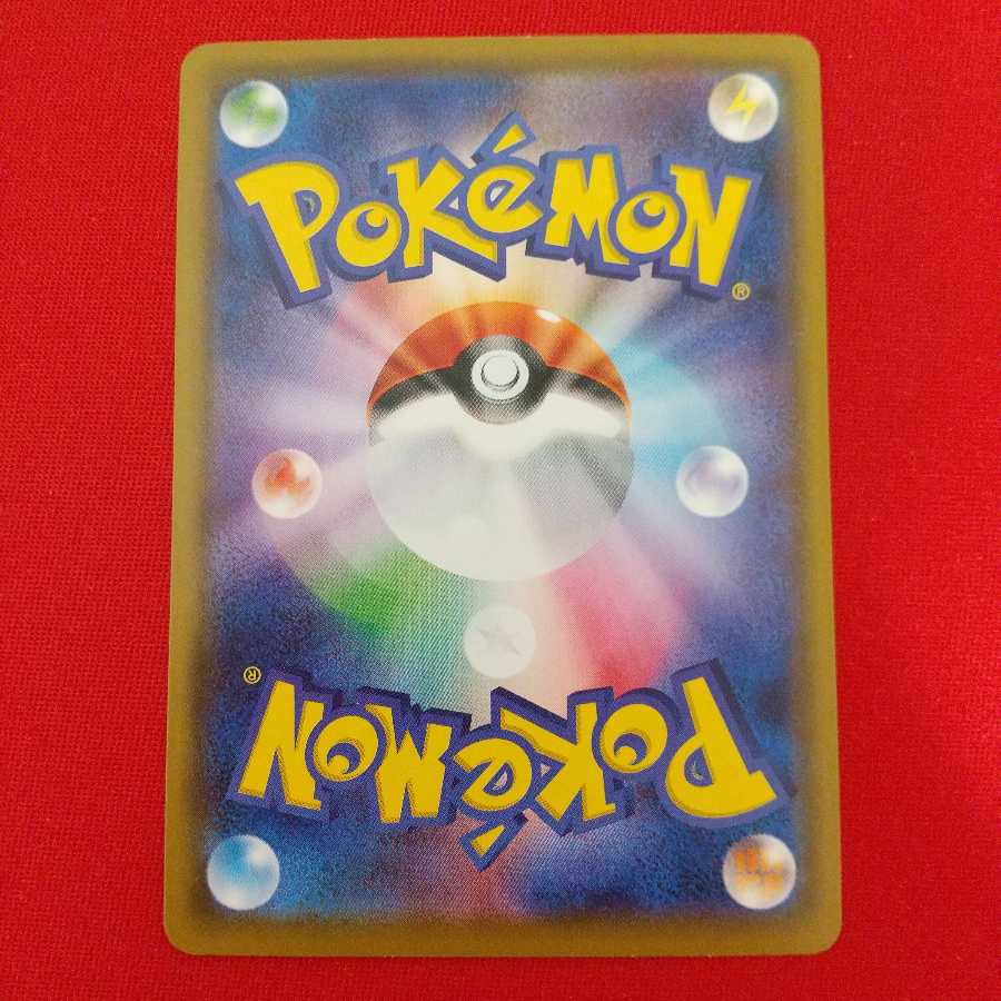 ヒート炎エネルギー U 3枚セット