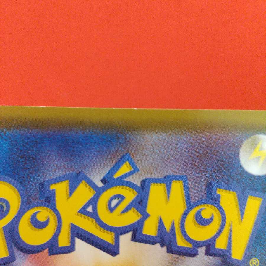 ヒート炎エネルギー U 3枚セット