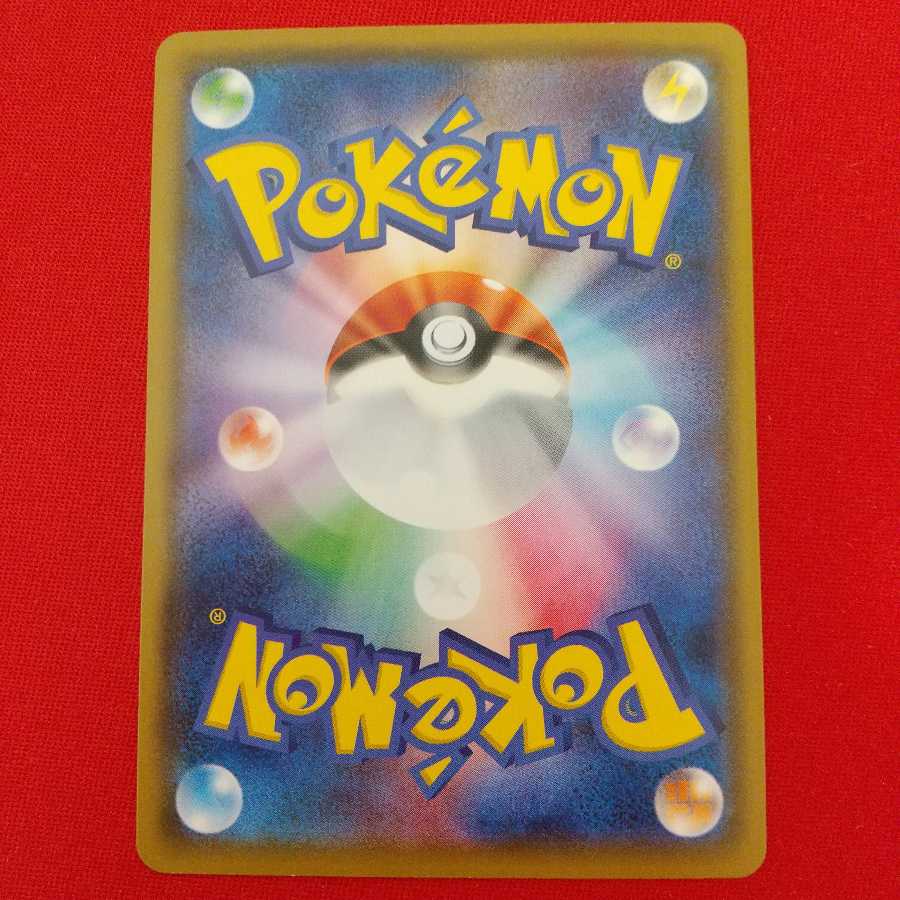 ヒート炎エネルギー U 3枚セット