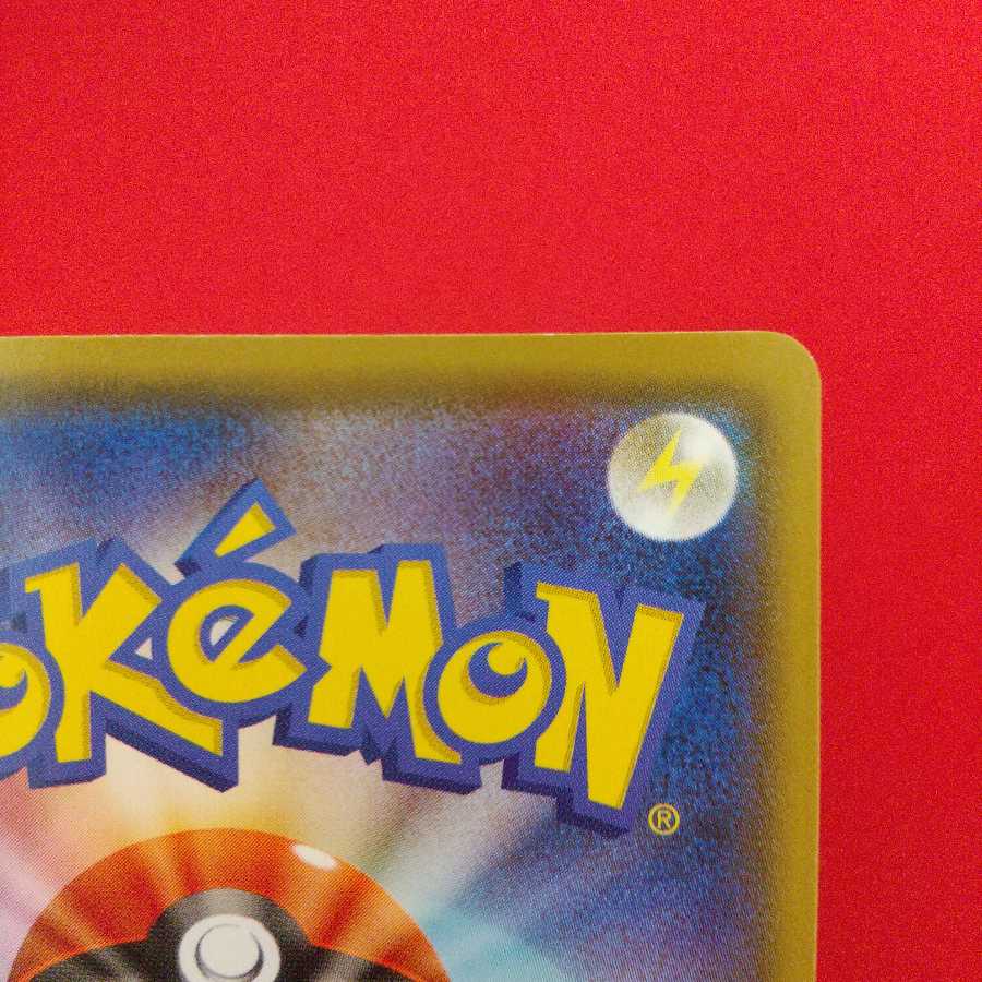 ヒート炎エネルギー U 3枚セット