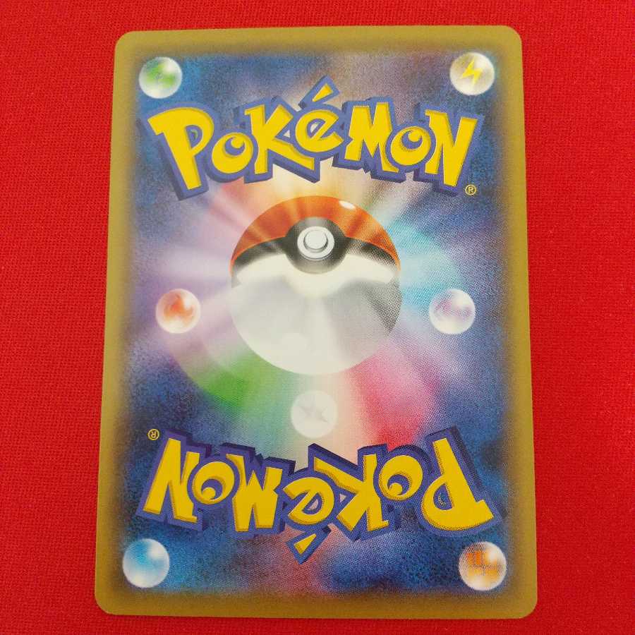 ヒート炎エネルギー U 3枚セット