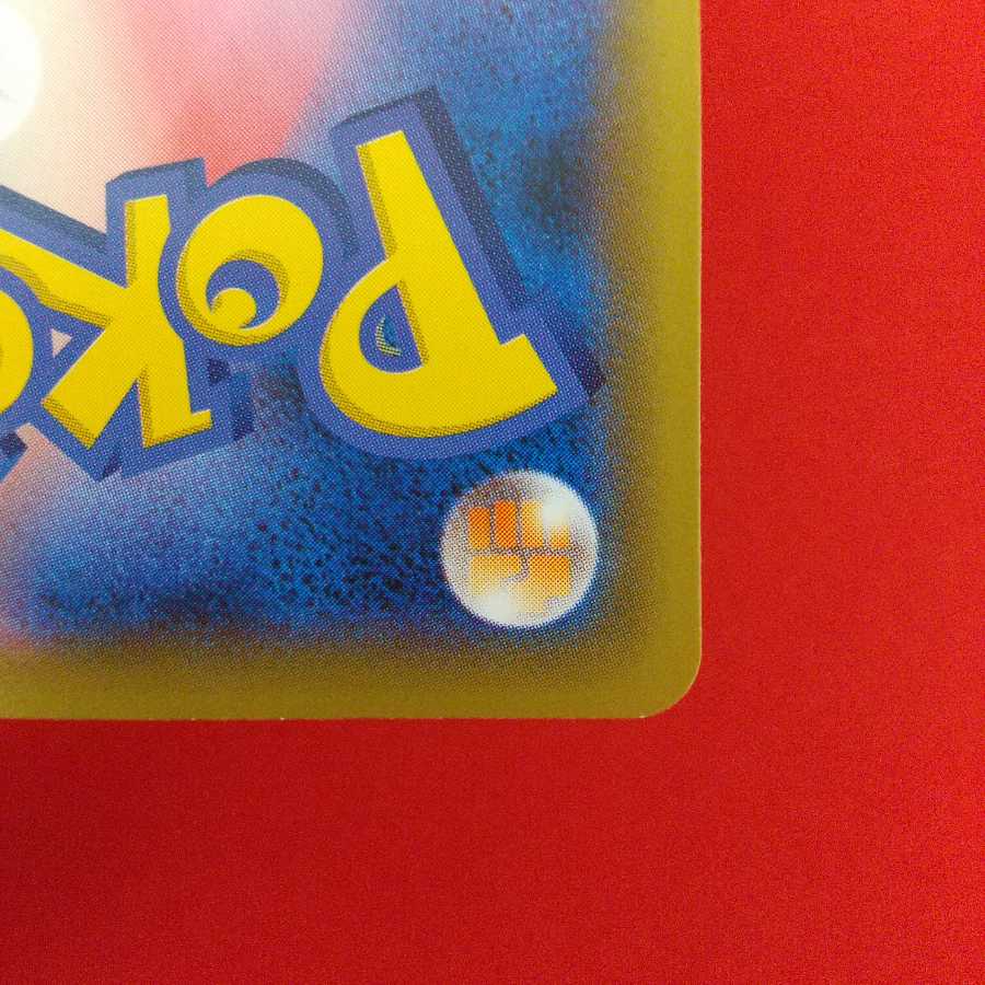 ヒート炎エネルギー U 3枚セット