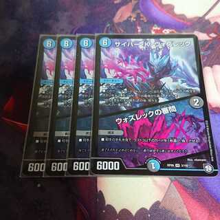 サイバー・K・ウォズレック｜ウォズレックの審問