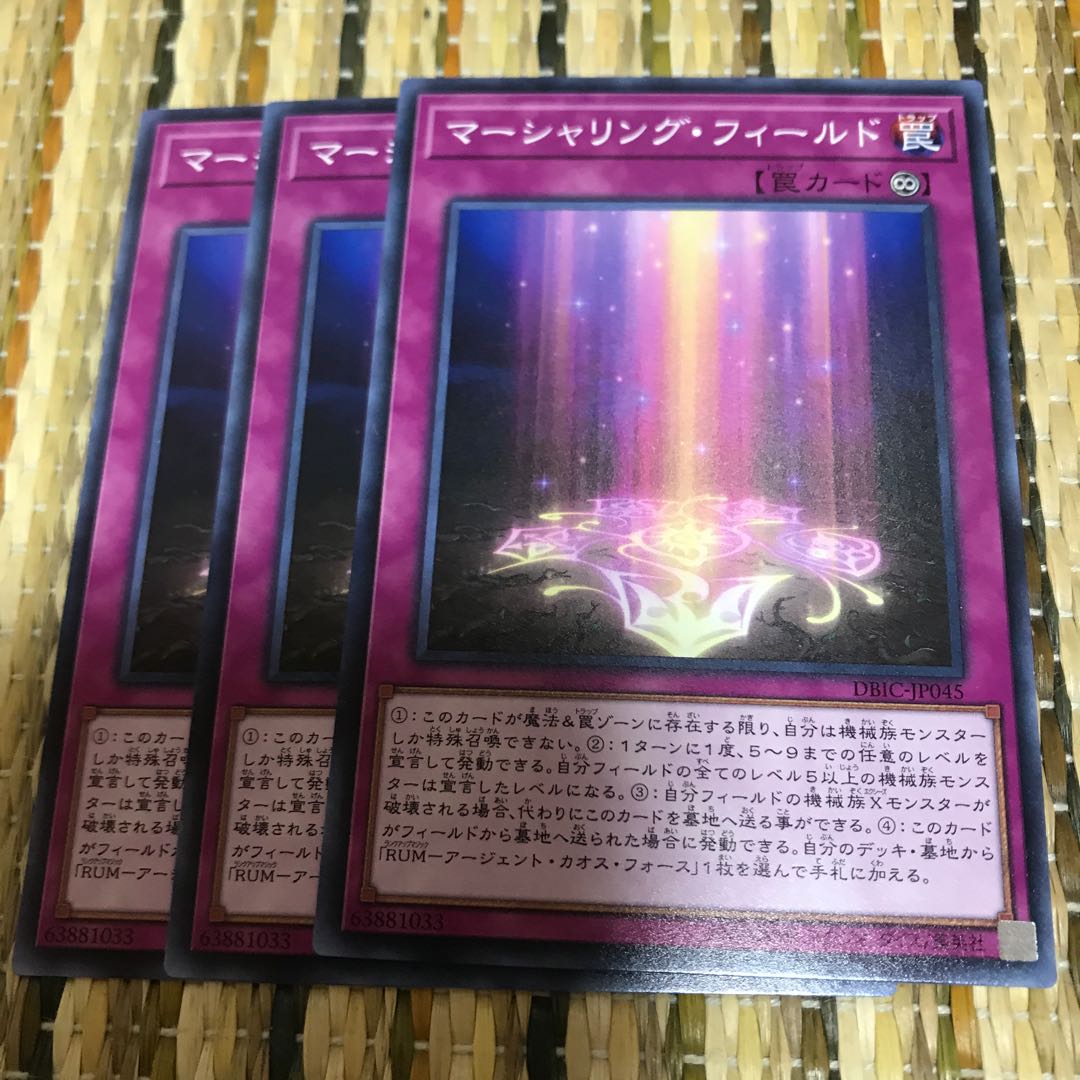 マドレース マーシャリング・フィールド ノーマル 1枚