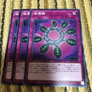 マドレース 破壊輪 ノーマル