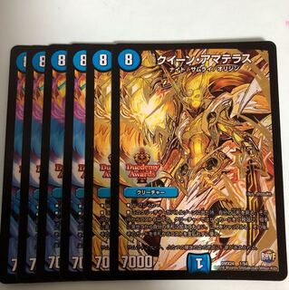 クイーンアマテラス