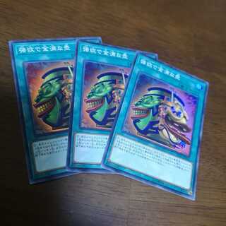 【3枚セット】強欲で金満な壺 スーパーレア　RC03-JP042