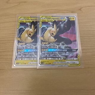 ポケモンカード ピカチュウ&ゼクロム