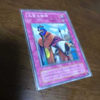 王宮の勅命 スーパーレア　CA-33