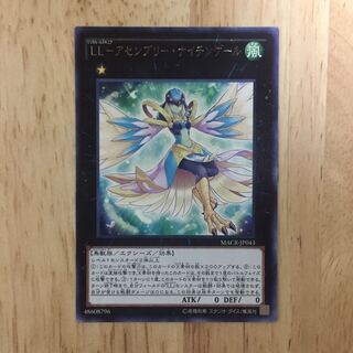 LL-アセンブリー・ナイチンゲール