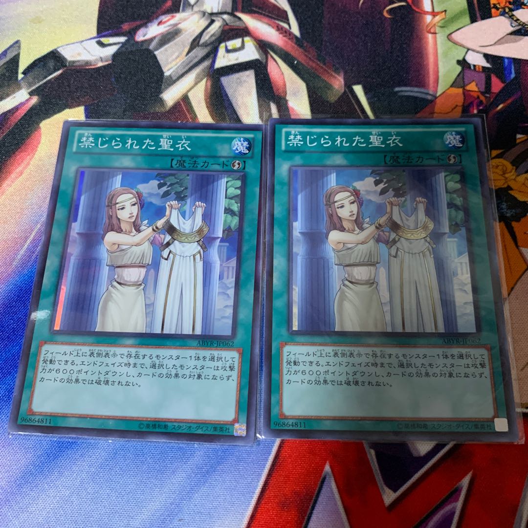 禁じられた聖衣 スーパーレア