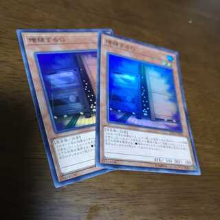 【2枚セット】増殖するG スーパーレア　RC03-JP004