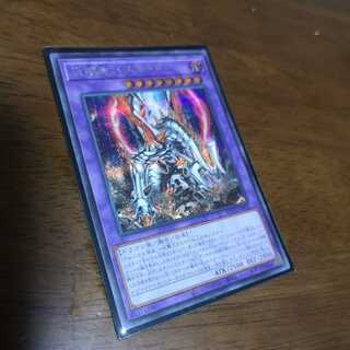 灰燼竜バスタード シークレットレア　ROTD-JP038