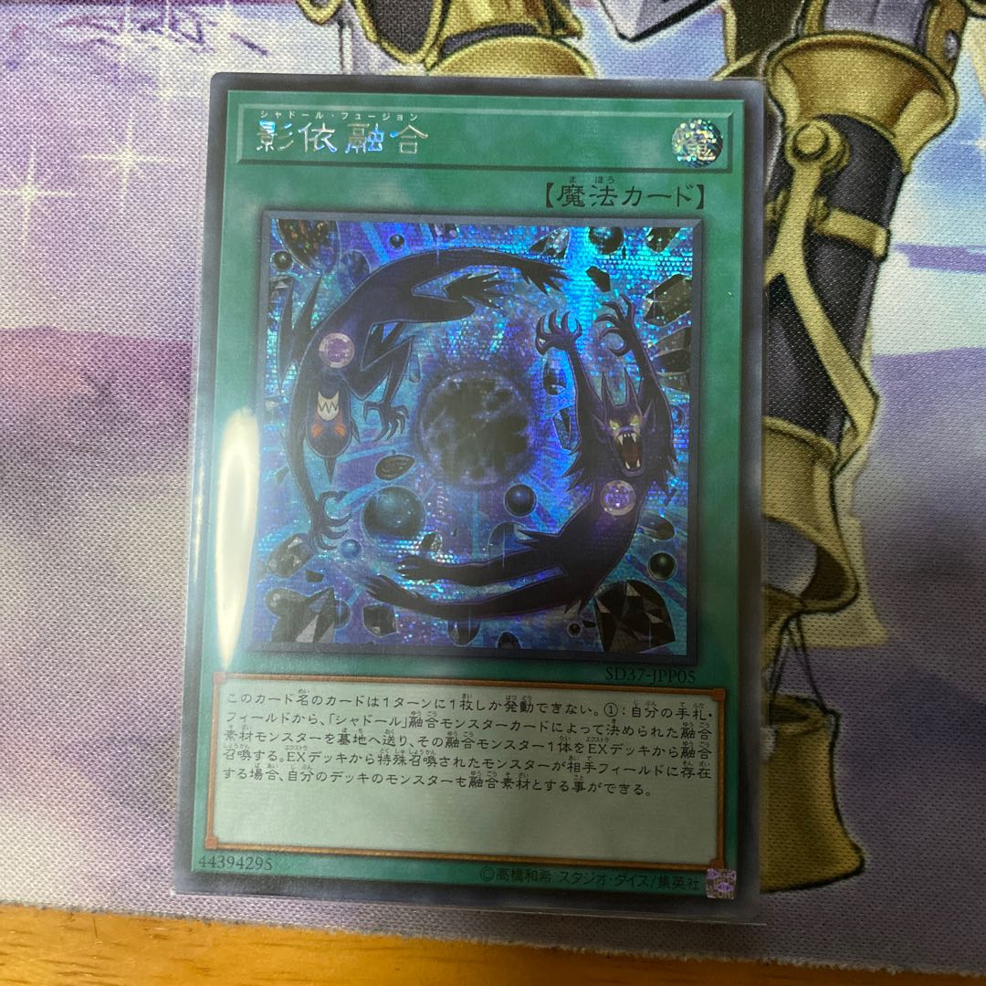 Shaddoll Fusion sub-sik.