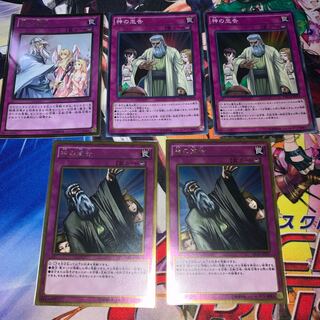 神の宣告　忠告　警告